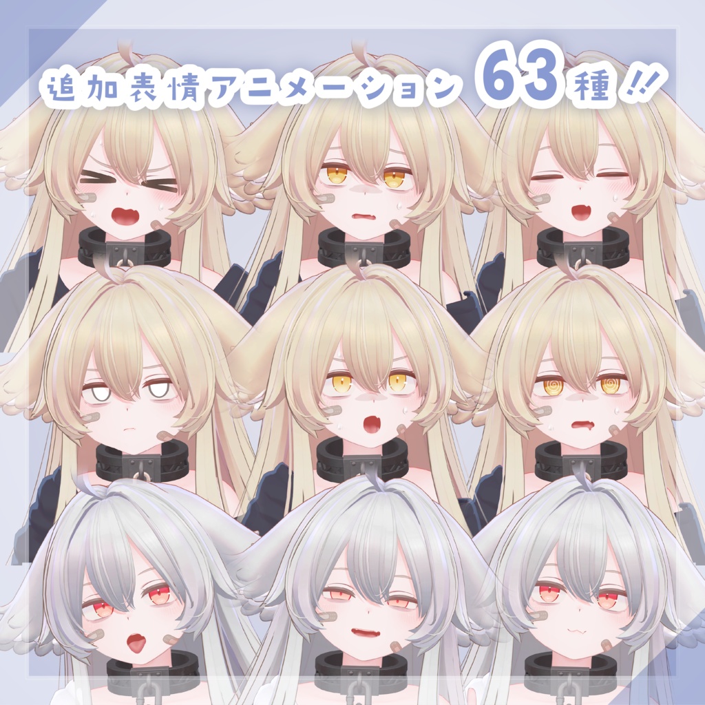 サナティア堕天セット