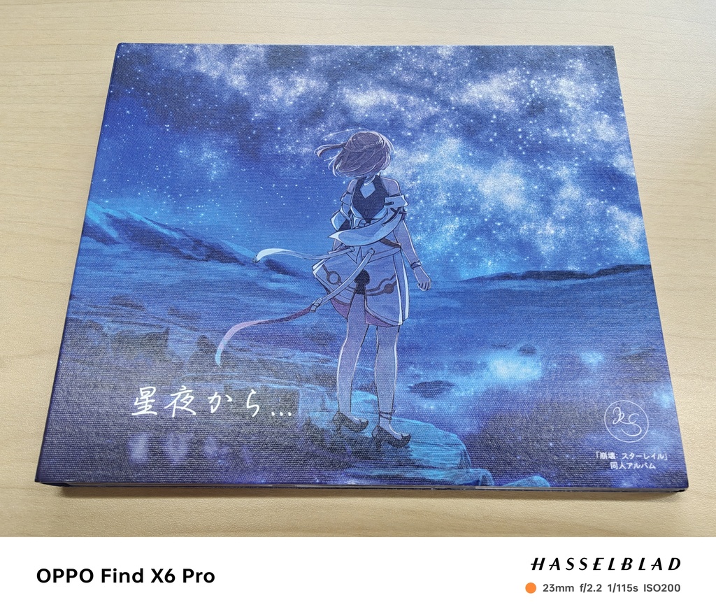 「星夜から...」 「崩壊: スターレイル」アスターの同人オリジナルアルバム