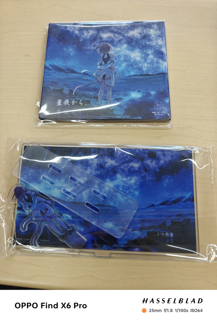 「星夜から...」 「崩壊: スターレイル」アスターの同人オリジナルアルバム