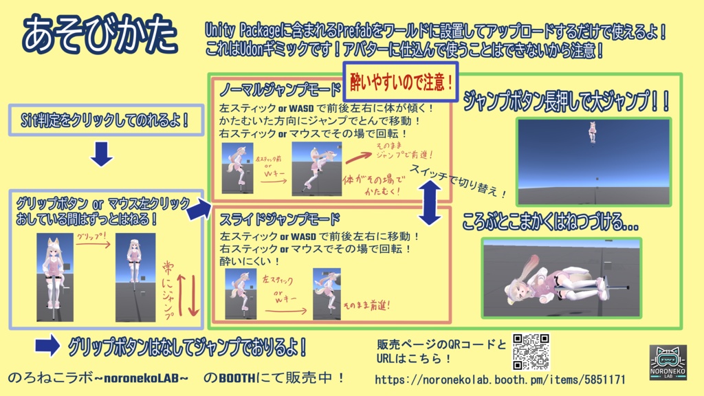 Virtual Pogo / ばーちゃるほっぴんぐ【VRChat ワールドギミック】