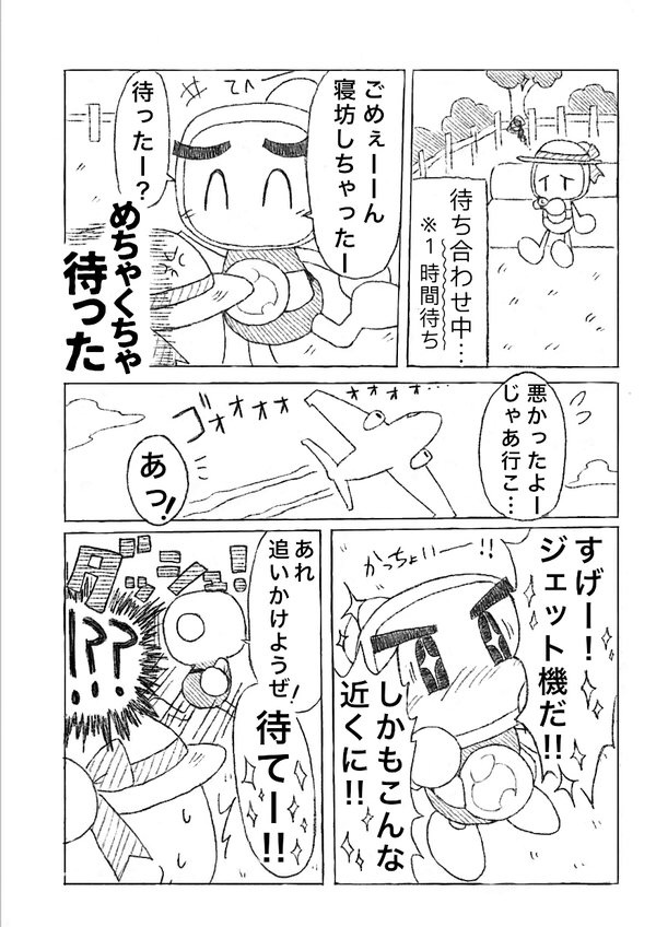 爆外伝キャラクター夢考察本(電子版)