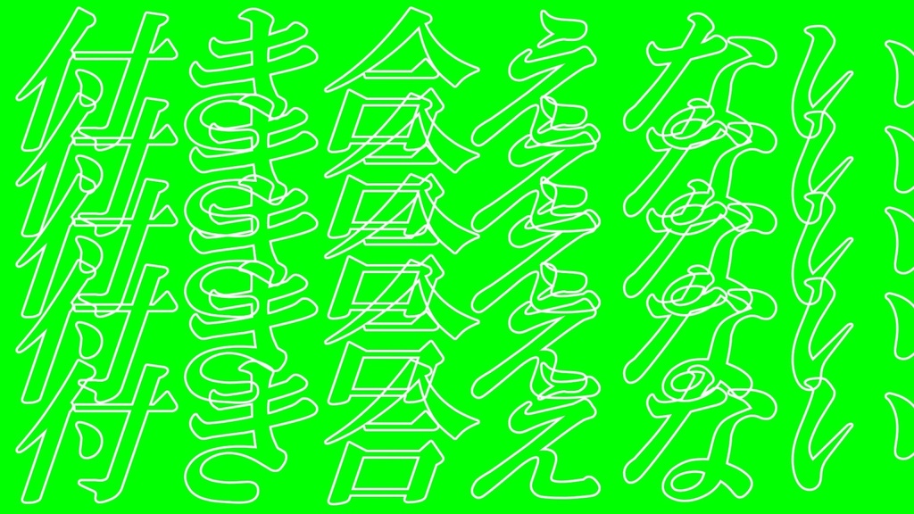 ファラウェア　文字素材