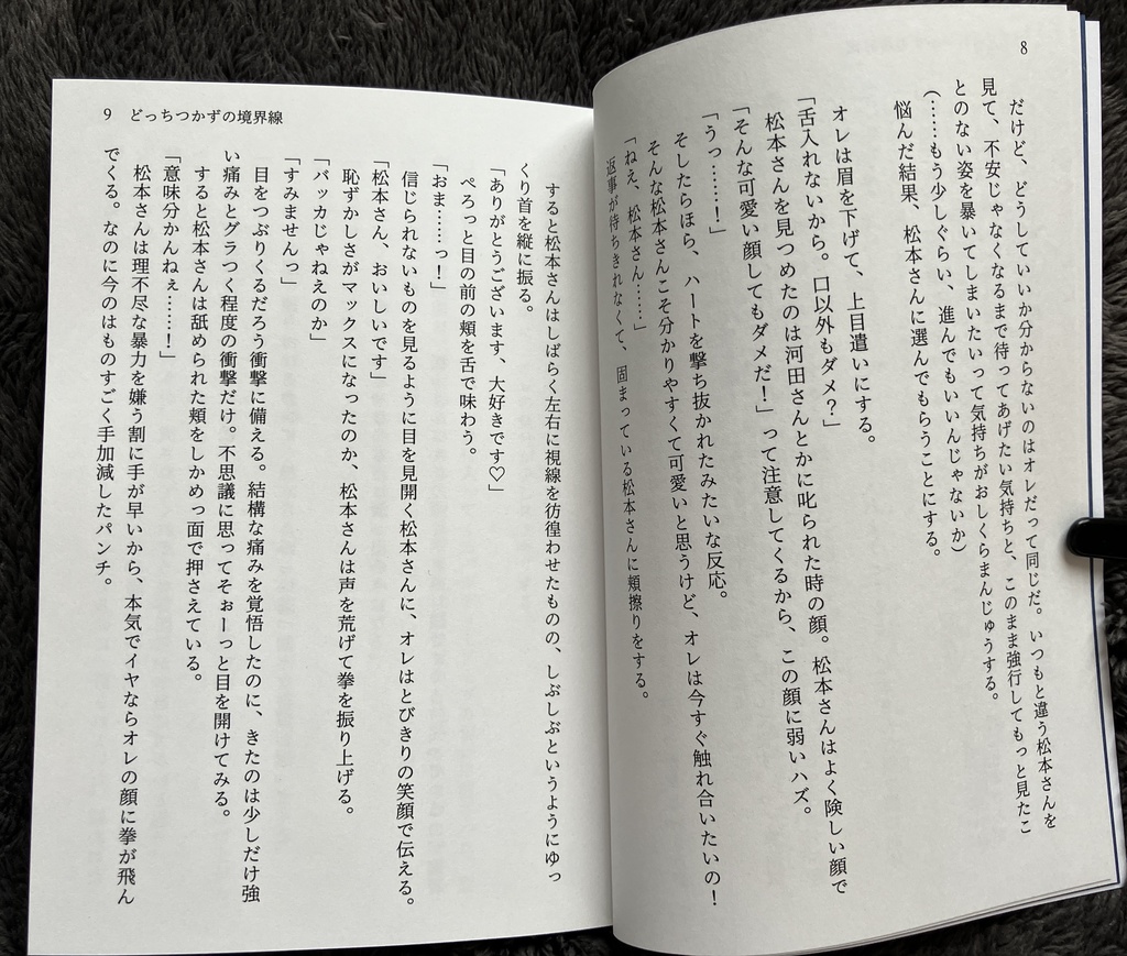 手中で揺蕩う夜半の月