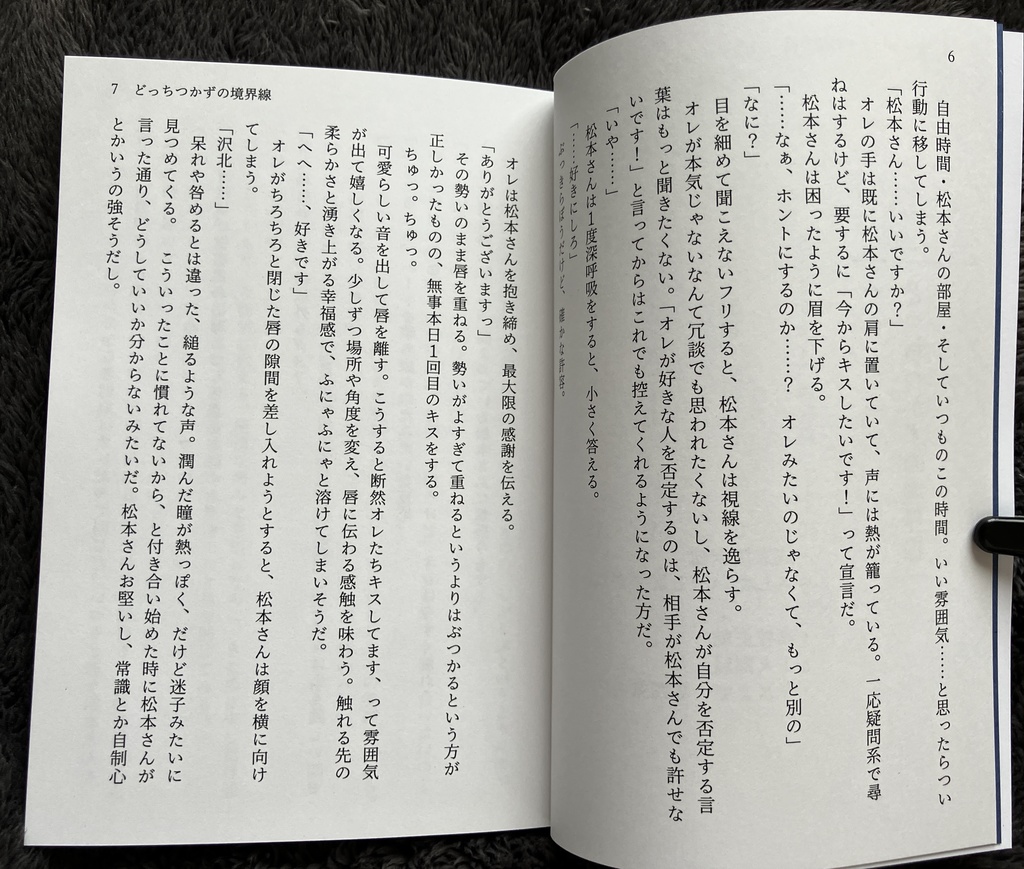 手中で揺蕩う夜半の月