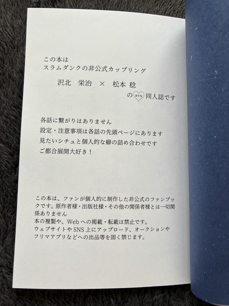 手中で揺蕩う夜半の月
