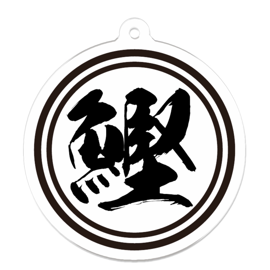 鰹武士連合ロゴアクキー