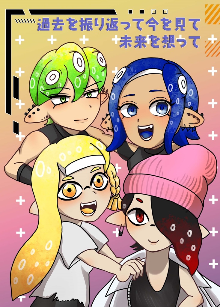 オリジナルイカタコ・ギャグマンガ①