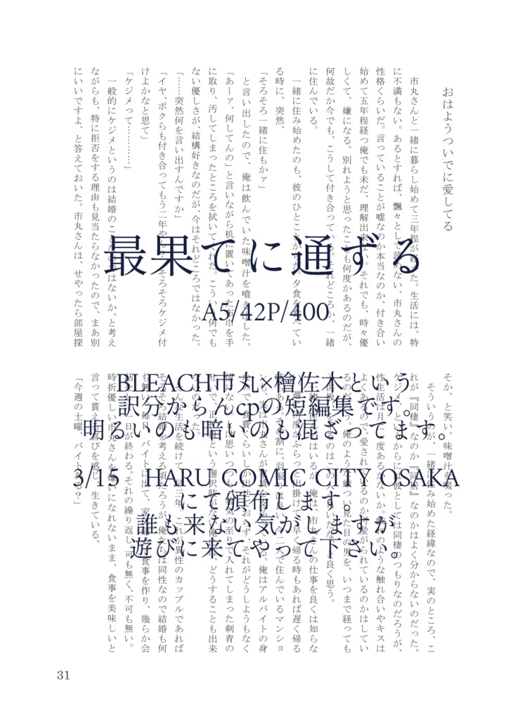 通ずる