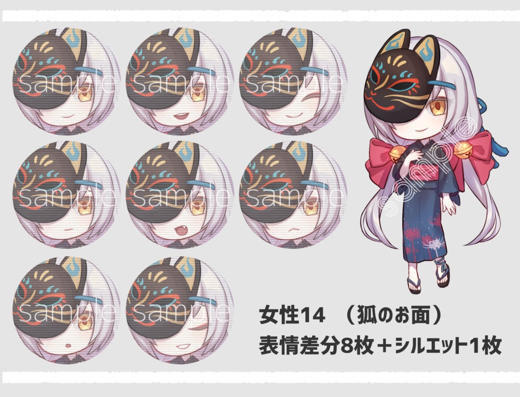 ミニ立ち絵素材 女性14(和服/狐のお面/狐のお面  影ver.)