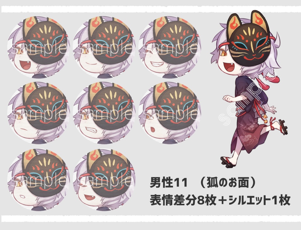 ミニ立ち絵素材 男性11(和服/狐のお面/狐のお面 影ver.)