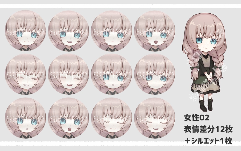 ミニ立ち絵素材 女性02(ファンタジー)ノーマル/ツノあり