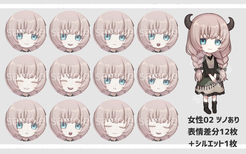 ミニ立ち絵素材 女性02(ファンタジー)ノーマル/ツノあり