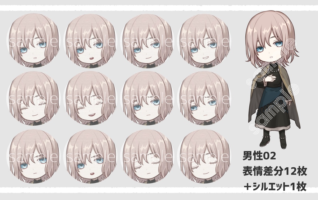 ミニ立ち絵素材 男性02(ファンタジー)ノーマル/ツノあり