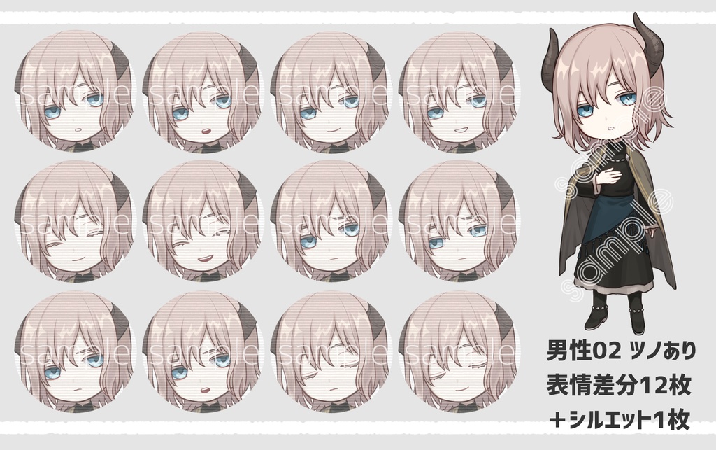 ミニ立ち絵素材 男性02(ファンタジー)ノーマル/ツノあり