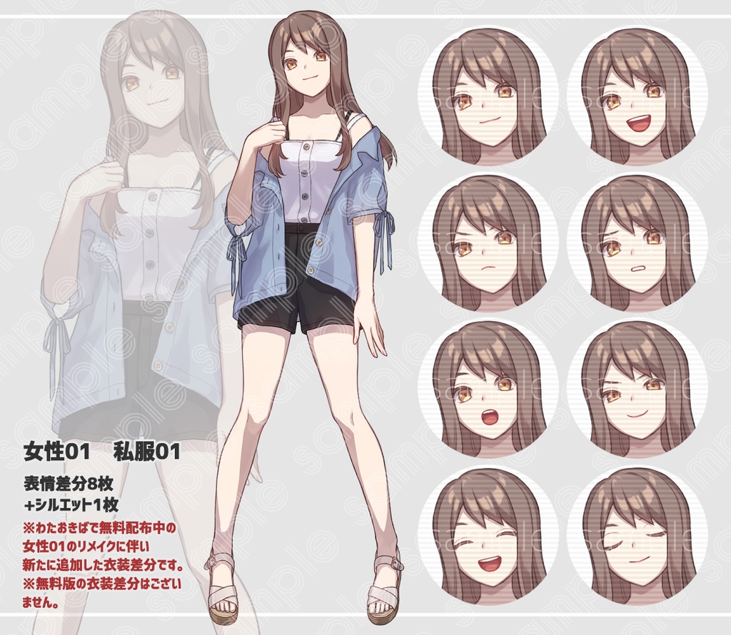 立ち絵素材 女性01 リメイク版(衣装差分追加あり)