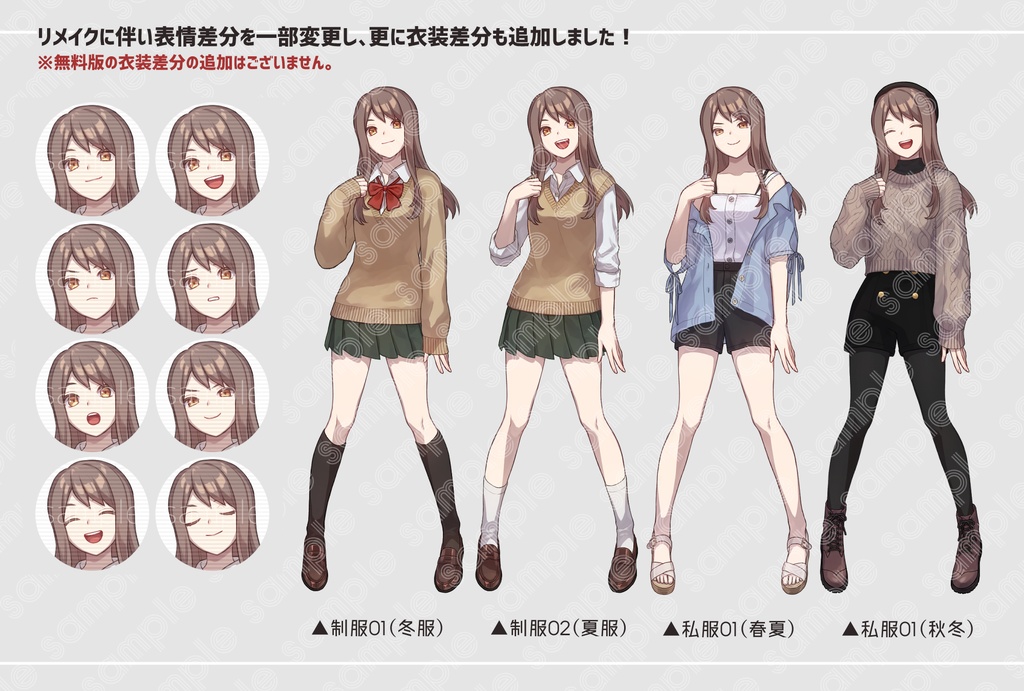 立ち絵素材 女性01 リメイク版(衣装差分追加あり)