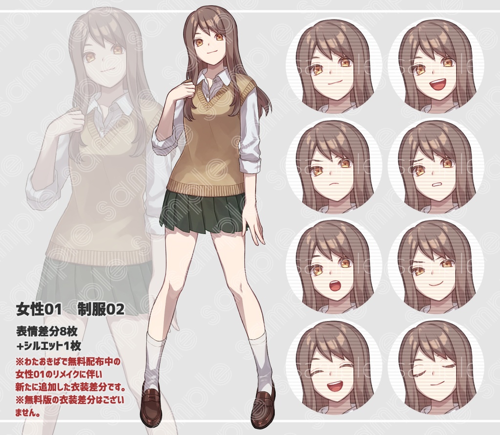 立ち絵素材 女性01 リメイク版(衣装差分追加あり)