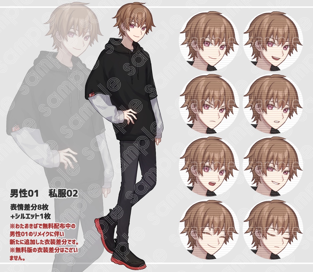 立ち絵素材 男性01 リメイク版(衣装差分追加あり)