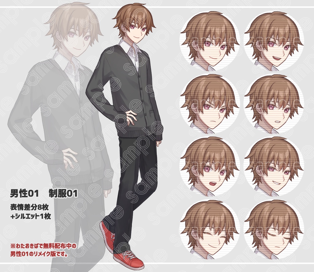 立ち絵素材 男性01 リメイク版(衣装差分追加あり)