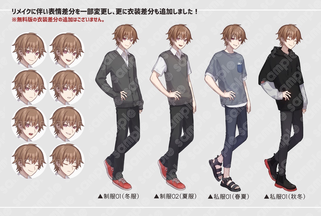 立ち絵素材 男性01 リメイク版(衣装差分追加あり)