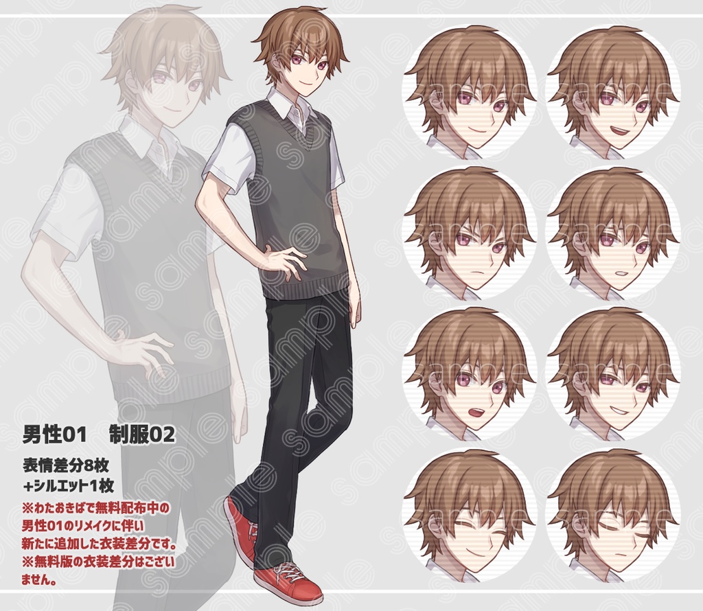 立ち絵素材 男性01 リメイク版(衣装差分追加あり)