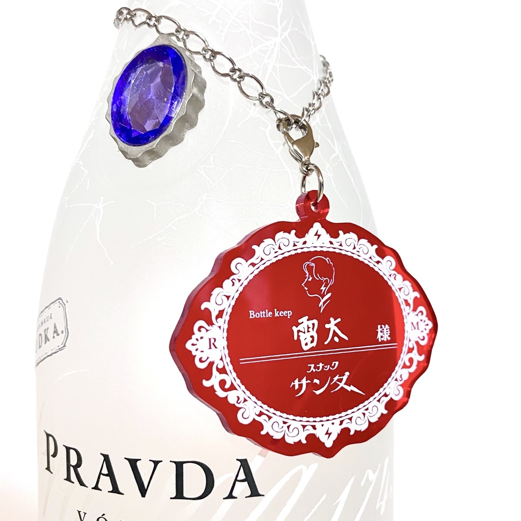 スナックサンダー⚡️ボトルキープタグ