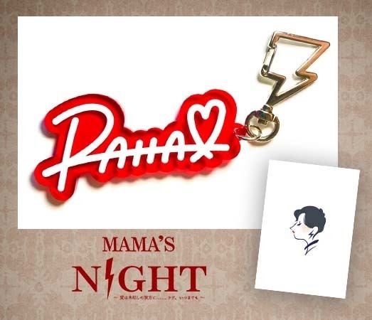雷太ママBIGサイン♥キーホルダー