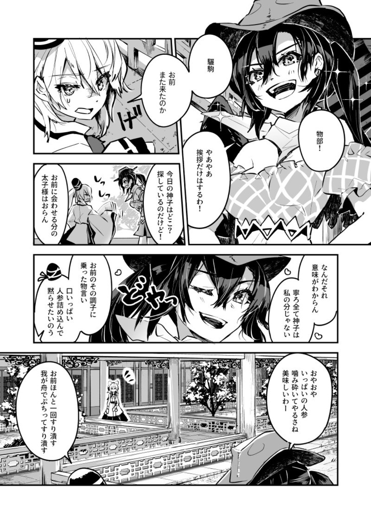 サキミコアロットオブラブ