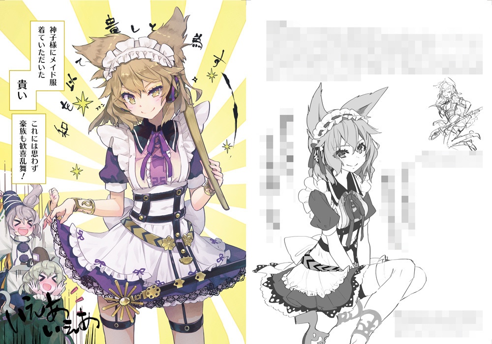 豊聡耳限界ランドへようこそ