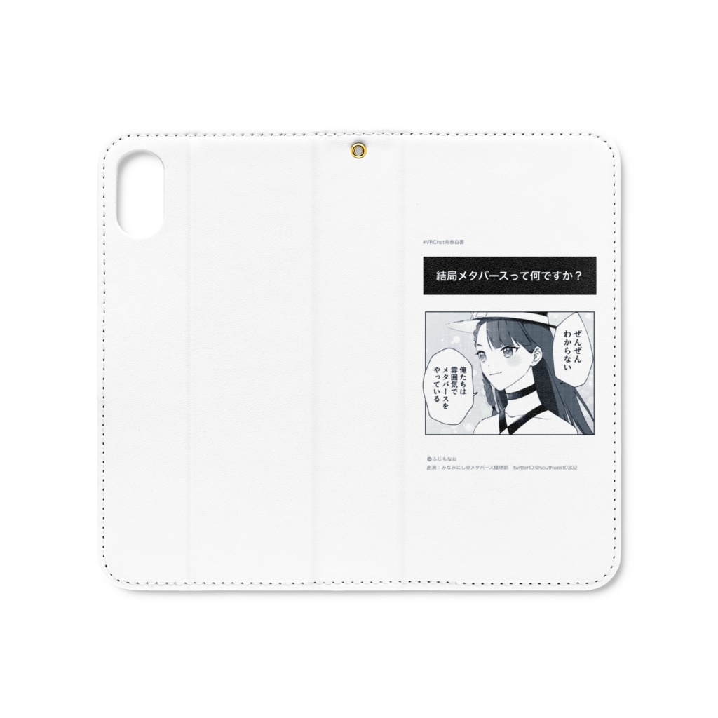 雰囲気メタバース(みなみにし) iPhoneケース(iPhoneX)