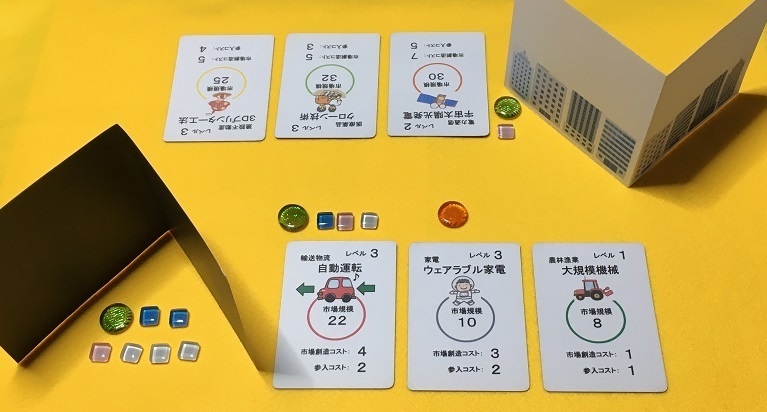 新説『市場創造V2仕様』(送料込み)