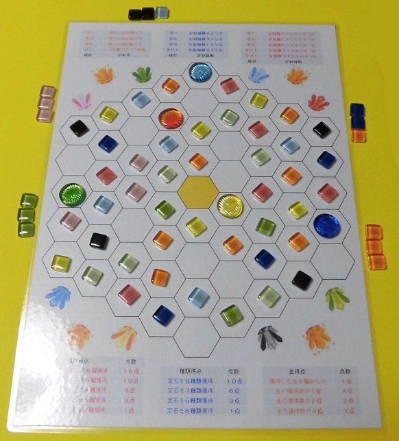 『ジェム スクランブル』(送料込み)