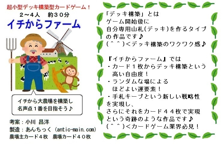 『イチからファーム』(送料込み)