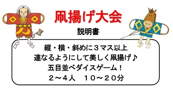 『凧揚げ大会』(送料込み)