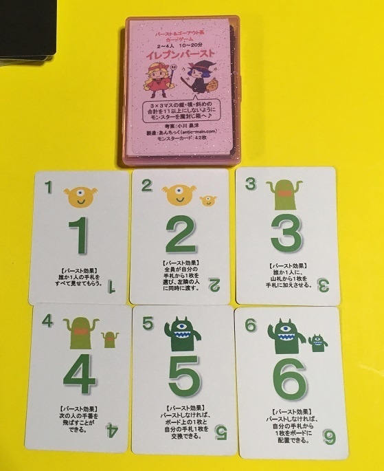 『イレブンバースト』(送料込み)