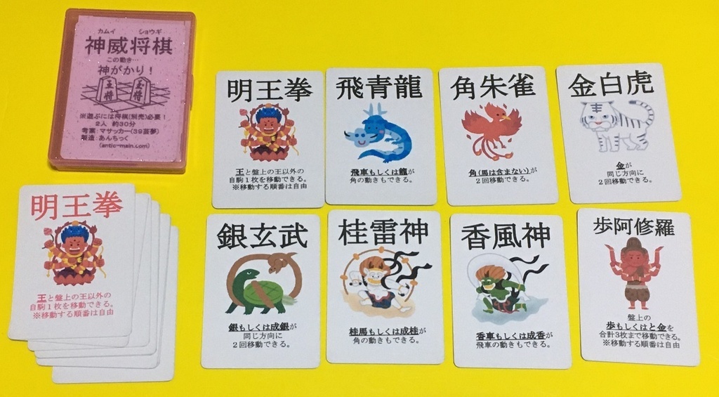 神威将棋(カムイショウギ)(送料込み)