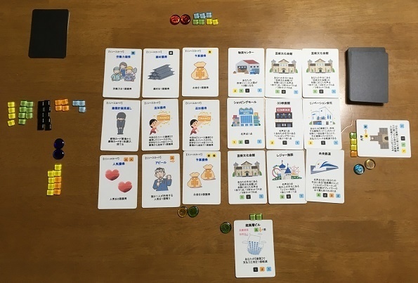 『近未来都市建設』(送料込み)