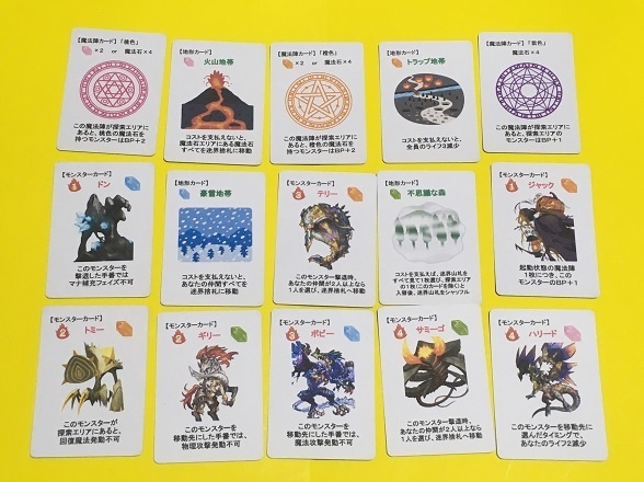 『迷界クエスト』(送料込み)