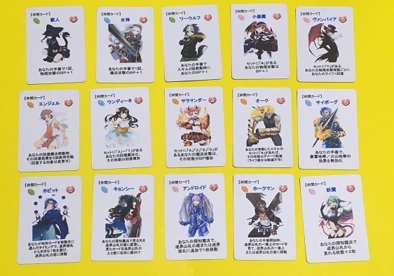 『迷界クエスト(トランプ無し)』(送料込み)