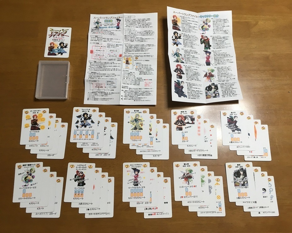 『スーパートランプファイター』(送料込み)