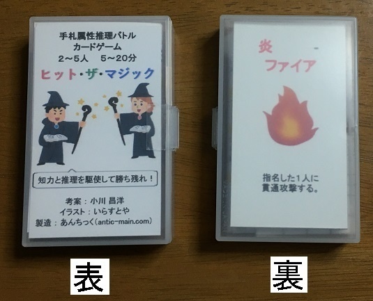 『ヒット・ザ・マジック』(送料込み)