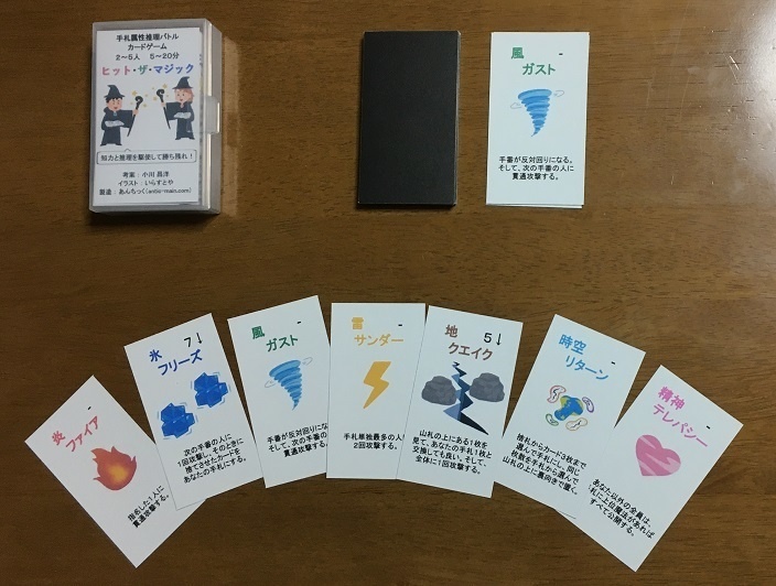 『ヒット・ザ・マジック』(送料込み)