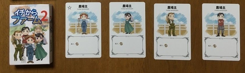 『イチからファーム2』(送料込み)