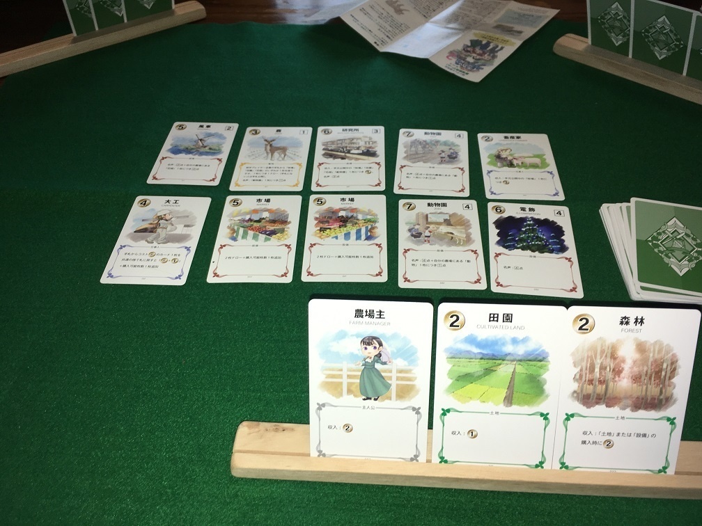 『イチからファーム2』(送料込み)