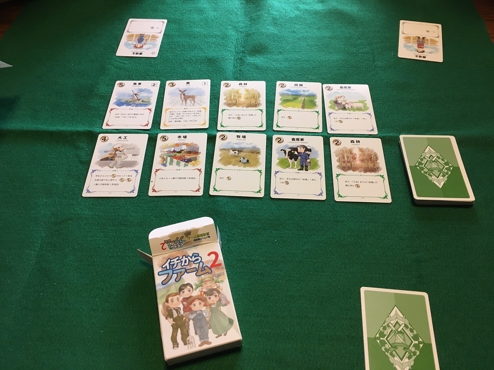 『イチからファーム2』(送料込み)