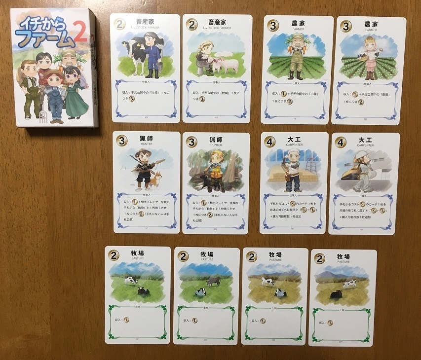 『イチからファーム2』(送料込み)