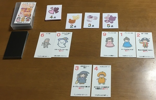 『トリックorトリートのトリックテイキング♪(第2版)』(送料込み)