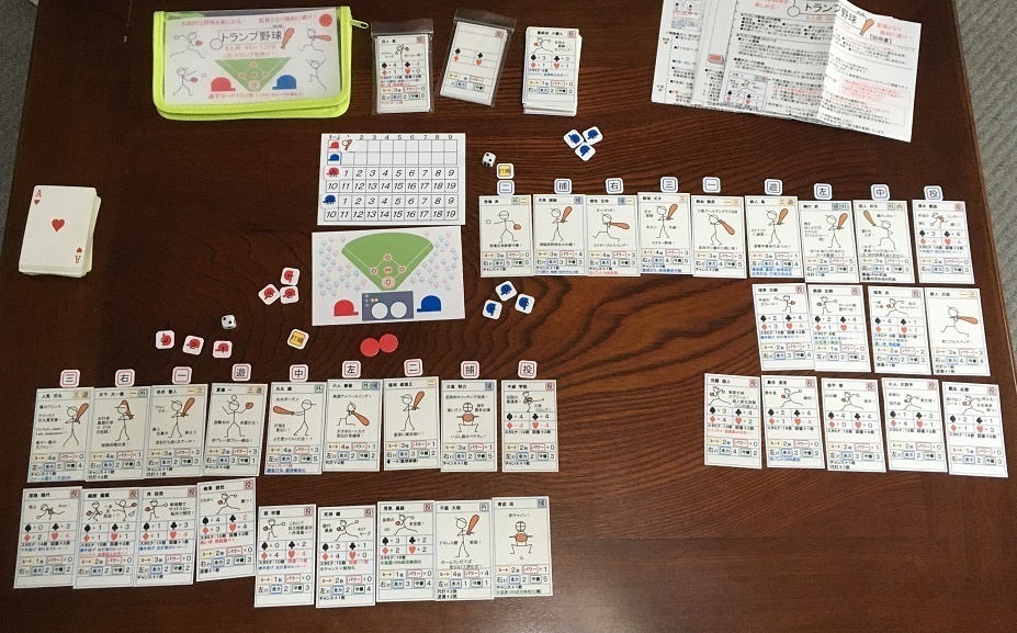 『トランプ野球(第2版)』