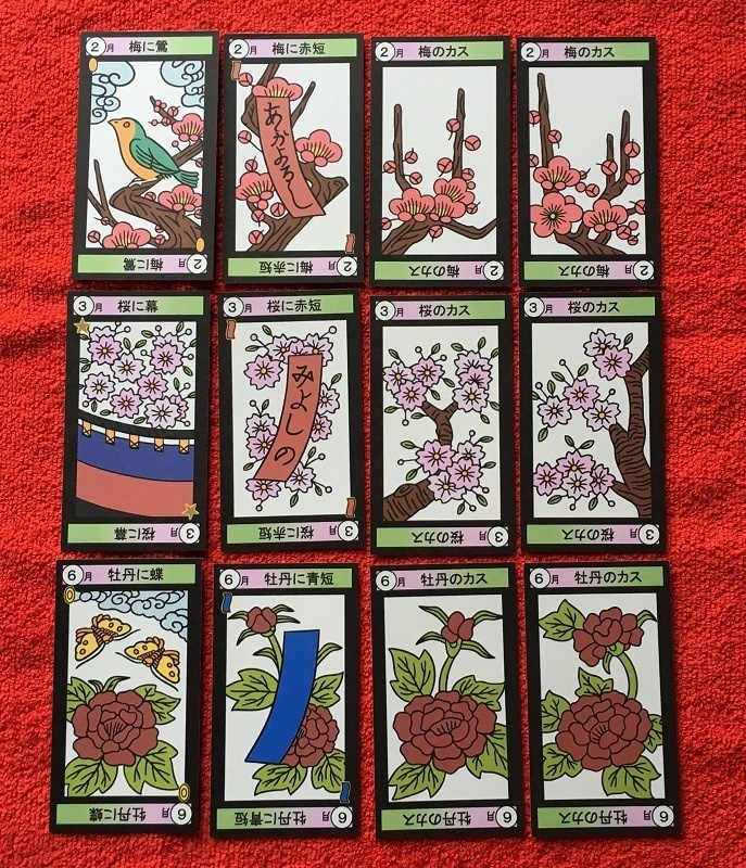 令和の花札(送料込み)