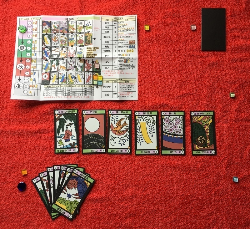 令和の花札(送料込み)